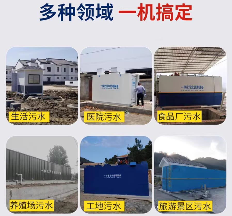 屯溪场景全覆盖！甘肃嘉源通一体化污水处理设备，适配城乡工业全场景污水治理