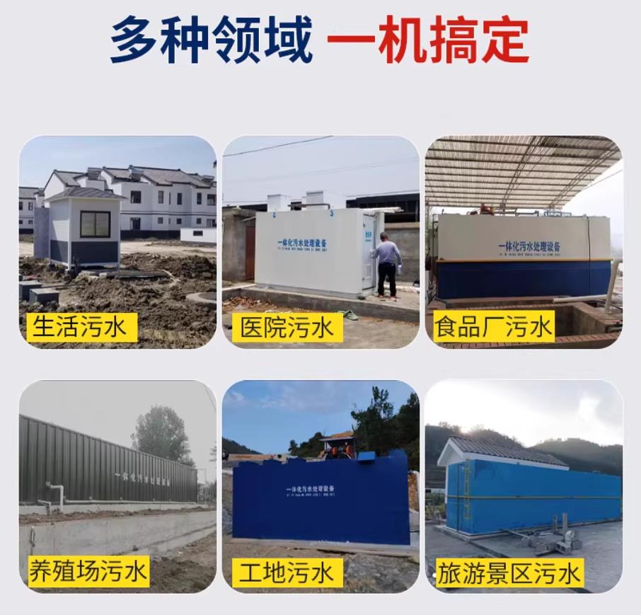 屯溪甘肃兰州地埋式污水处理设备厂家｜一体化埋地污水治理设备｜乡镇乡村厂区小区通用解决方案